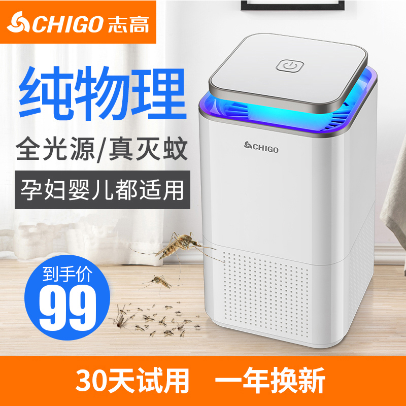 志高灭蚊灯家用室内插电式驱蚊器防蚊灭蚊神器捕蚊轻音婴儿|ruв категории начало ежедневно, дегельминтизация товаров, ультрафиолетовый свет/комар - машина/Убийца лампа - от Buy2taobao.com для оказания профессиональной услуги покупки агента Taobao