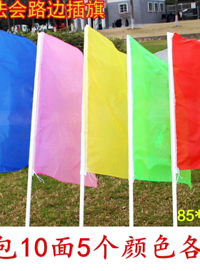 五彩飘包邮旗彩色刀旗庆典旗子婚庆喜庆旗帜工地施工旗广告旗