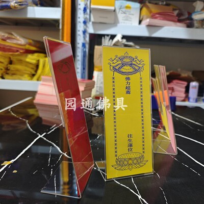 大中小热弯亚克力牌位架子 纸牌位单张纸支撑架透明塑料牌位底座