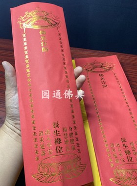 祠堂祖先实木寺庙牌位纸