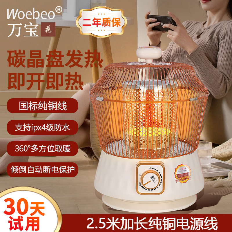 鸟笼取暖器家用烤火器桌下电暖器节能省电鸟类取暖炉烤火炉电暖炉