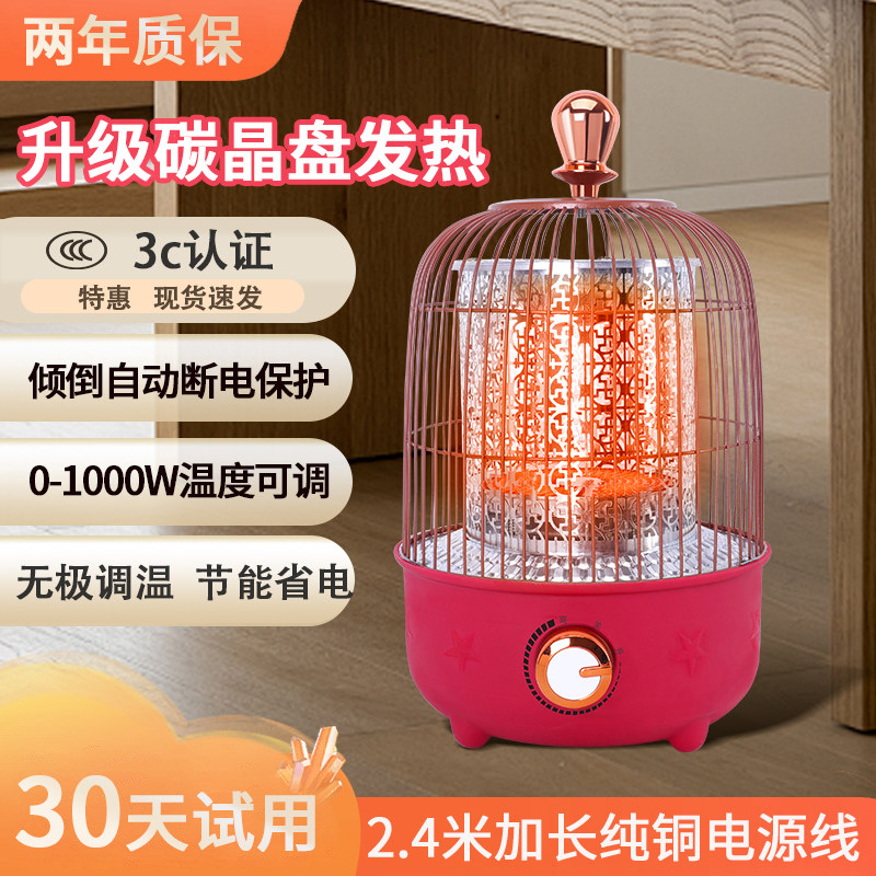 鸟笼取暖器小型烤火炉家用电暖器