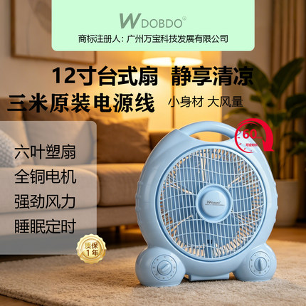 风扇台式电风扇家用转页扇宿舍静音鸿运扇床头扇台扇定时电扇铜芯