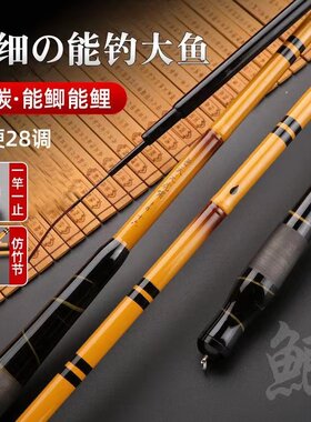 狼王斩全涂装28调台钓竿鲫鲤鱼竿软调超轻细钓鱼竿野钓竿手竿渔具