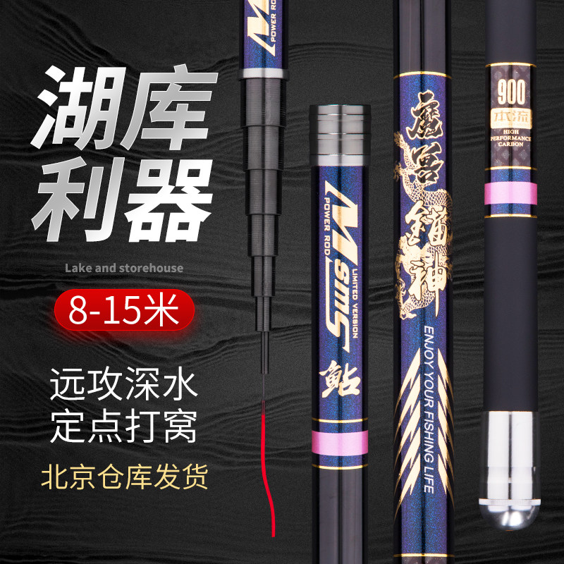 魔兽锚神超轻超硬长节大炮杆打窝竿9/10/11/12/13/14/15米钓鱼竿