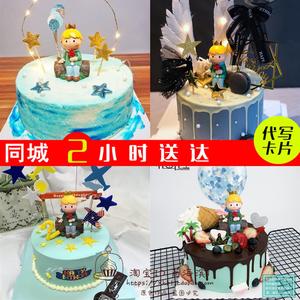 同城送货厦门市集美区同安区小王子男孩网红蛋糕店网红款思明区礼