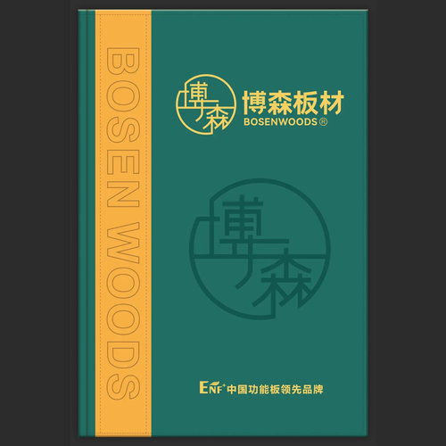 博森板材海洋板实木多层板免漆生态板橡胶木板厂家全屋定制