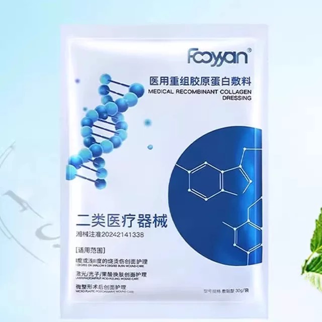 肤宇妍重组胶原蛋白敷料
