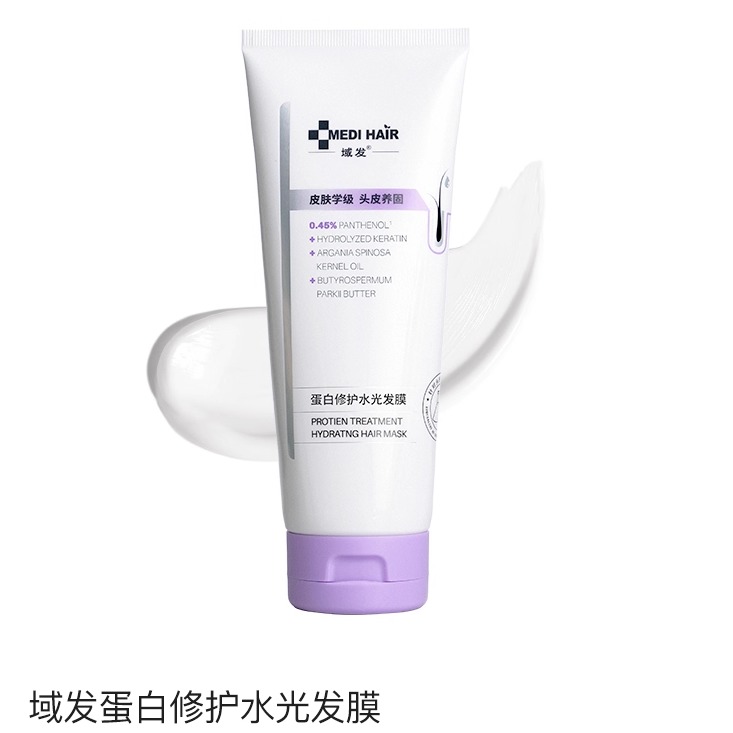 域发蛋白修护水光发膜