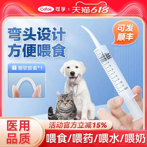 TG猫咪喂水器狗狗宠物喂食器针管针筒注射器兽用无针喂奶喂药器神