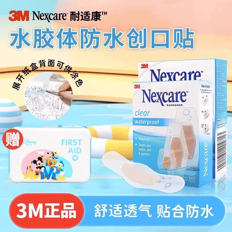 3m耐适康创可贴透明防水透气动物成人儿童卡通多规格ok绷创口贴TV