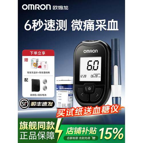 TG欧姆龙血糖仪GH83测血糖仪器家用便携医用级搞精准新效期血糖试