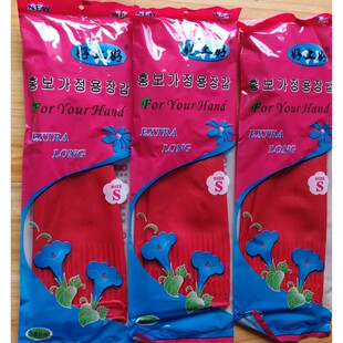 24款加厚加长38厘米乳胶防水护手洗碗洗衣服清洁家务耐用好上好手