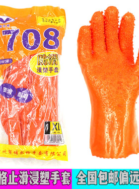 24款博尔格708止滑手套耐磨耐油耐弱酸弱碱防滑防水劳保手套浸塑