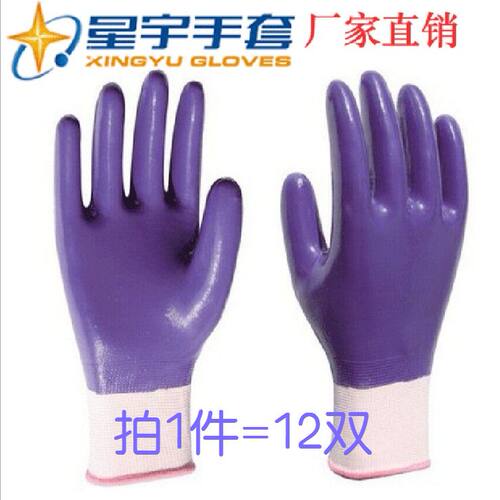 24款12双包邮星宇N599丁青全挂胶耐油 防滑 防水丁青耐磨全侵胶手