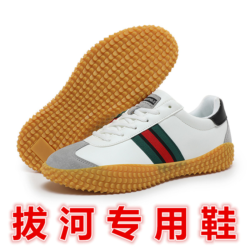 专业拔河鞋拔河绳子比赛专用鞋团体团队男女防滑训练排球运动鞋子