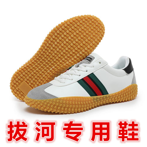 专业拔河鞋拔河绳子比赛专用鞋团体团队男女防滑训练排球运动鞋子