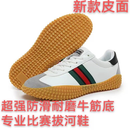 防滑牛筋底专业拔河鞋团体团队拔河比赛专用鞋排球运动鞋男鞋女鞋
