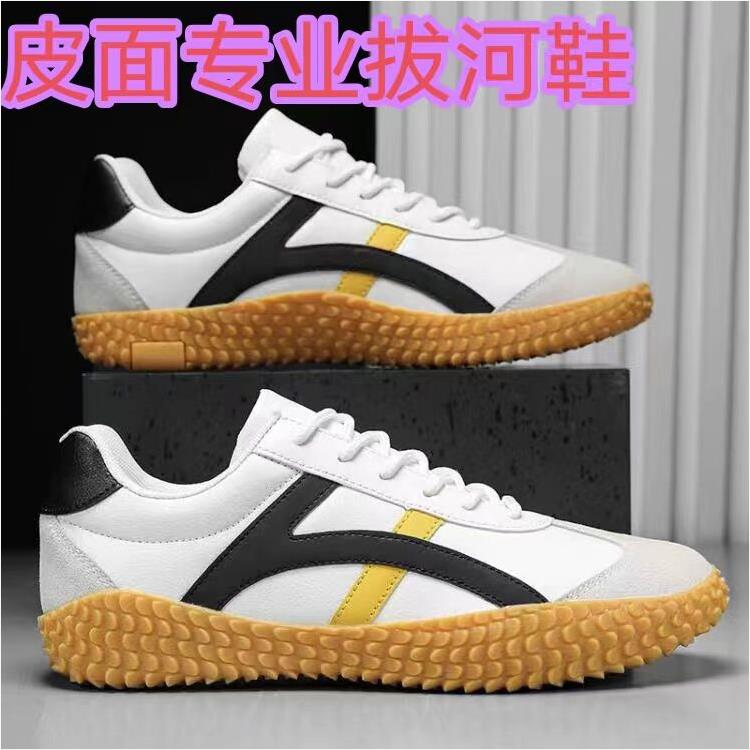 拔河专用鞋皮面防滑团体比赛男女秋季专业手球气排球鞋防滑训练鞋