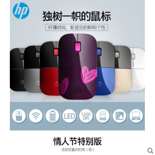原装惠普Z3700无线鼠标 HP多色纤薄兼容多系统适合多面无线鼠省电