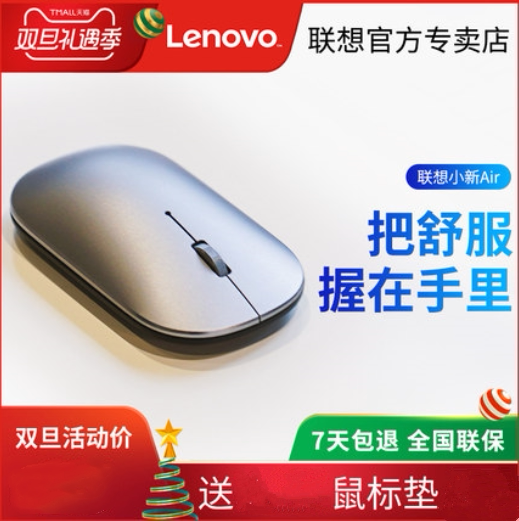 联想笔记本电脑台式机金属鼠标