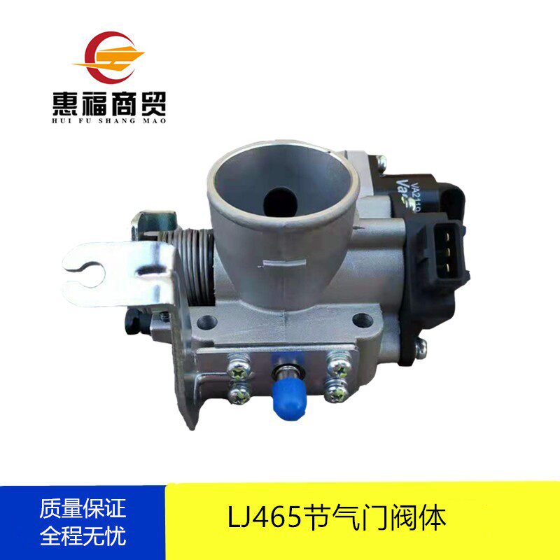 适配福田时代驭菱VQ1配件原厂节气门阀体奥铃T3LJ465节流阀VQ2VQ5