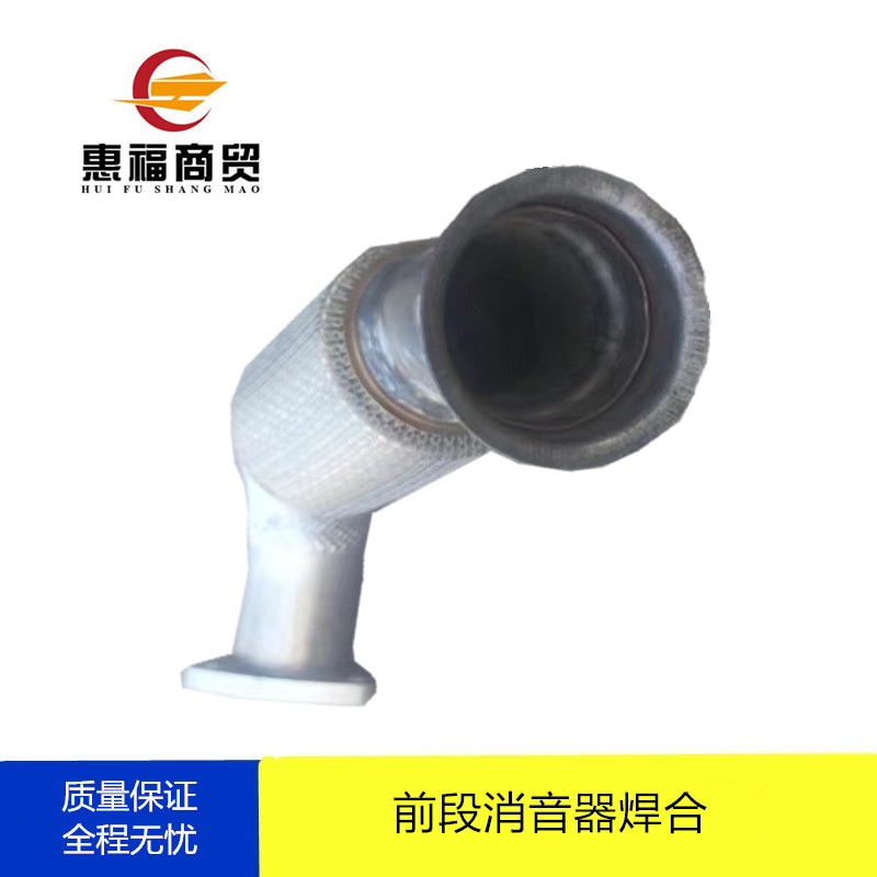 福田奥铃欧马可消音器焊合
