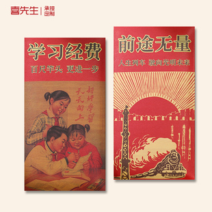 复古红包学业学习经费利是封大号千元加厚奖字烫金logo定制礼金袋