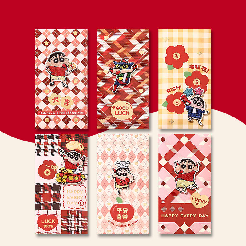 【真正刺绣红包】5D效果马年