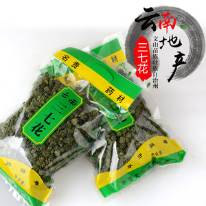 三七花茶 农家自产 云南文山精选特级500g纯天然四年花无熏硫晒干