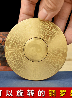 纯铜罗盘指尖陀螺手指太极八卦随身便携小罗盘黄铜手把件风水摆件