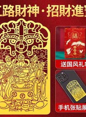 五路财神招财令聚宝盆招财进宝手