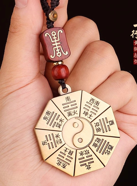防小人神器八卦福阴阳护身符挂件