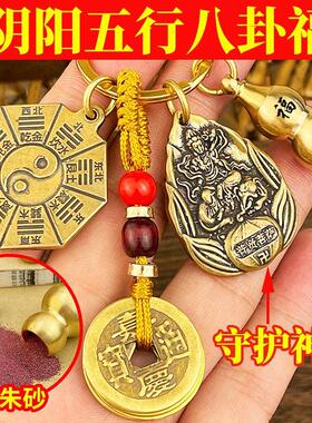 阴阳护身随身八卦福夫妻属相挂饰
