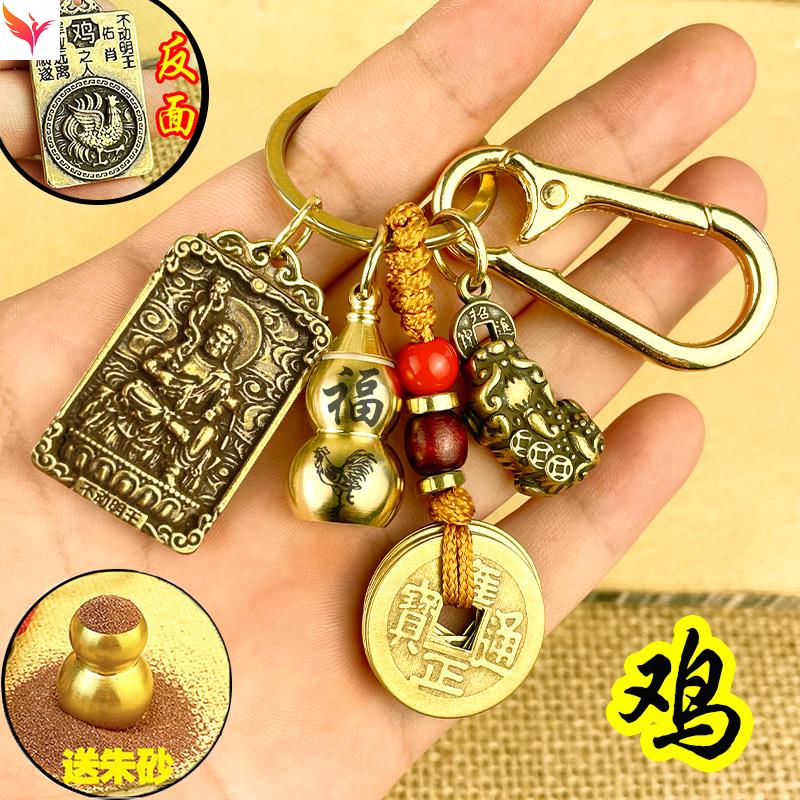 不动明王菩萨属鸡的吉祥佩戴物钥