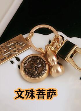 2024年属兔化解文殊菩萨吊坠钥匙