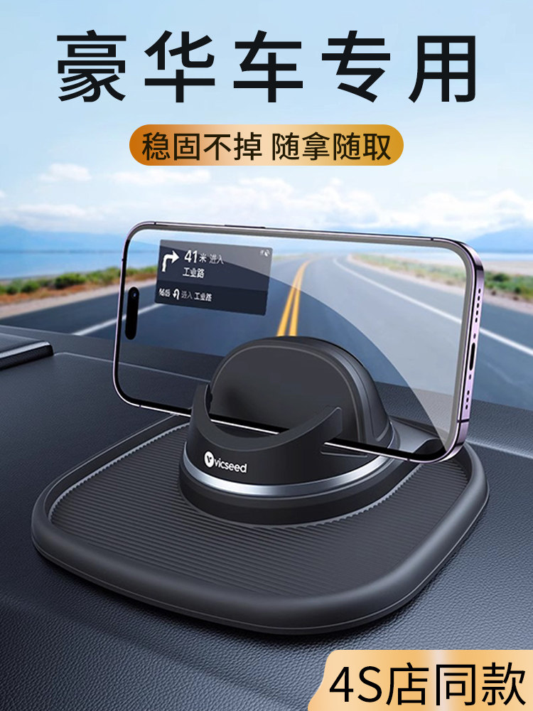 高端手机车载支架Car 2025新款汽车防滑垫导航架多功能车载支撑架