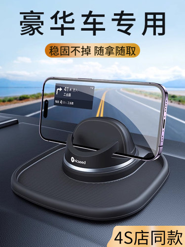 高端手机车载支架Car 2025新款汽车防滑垫导航架多功能车载支撑架