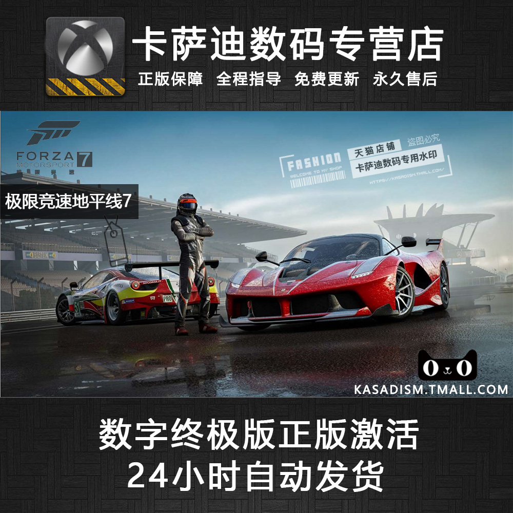 极限竞速7PC终极版win10XBOXONE正版在线出租共享包永久可玩在类目 电玩/配件/游戏/攻略, 游戏软件平台, 其他游戏软件平台中 - 来自Buy2taobao.com提供专业的淘宝代购服务