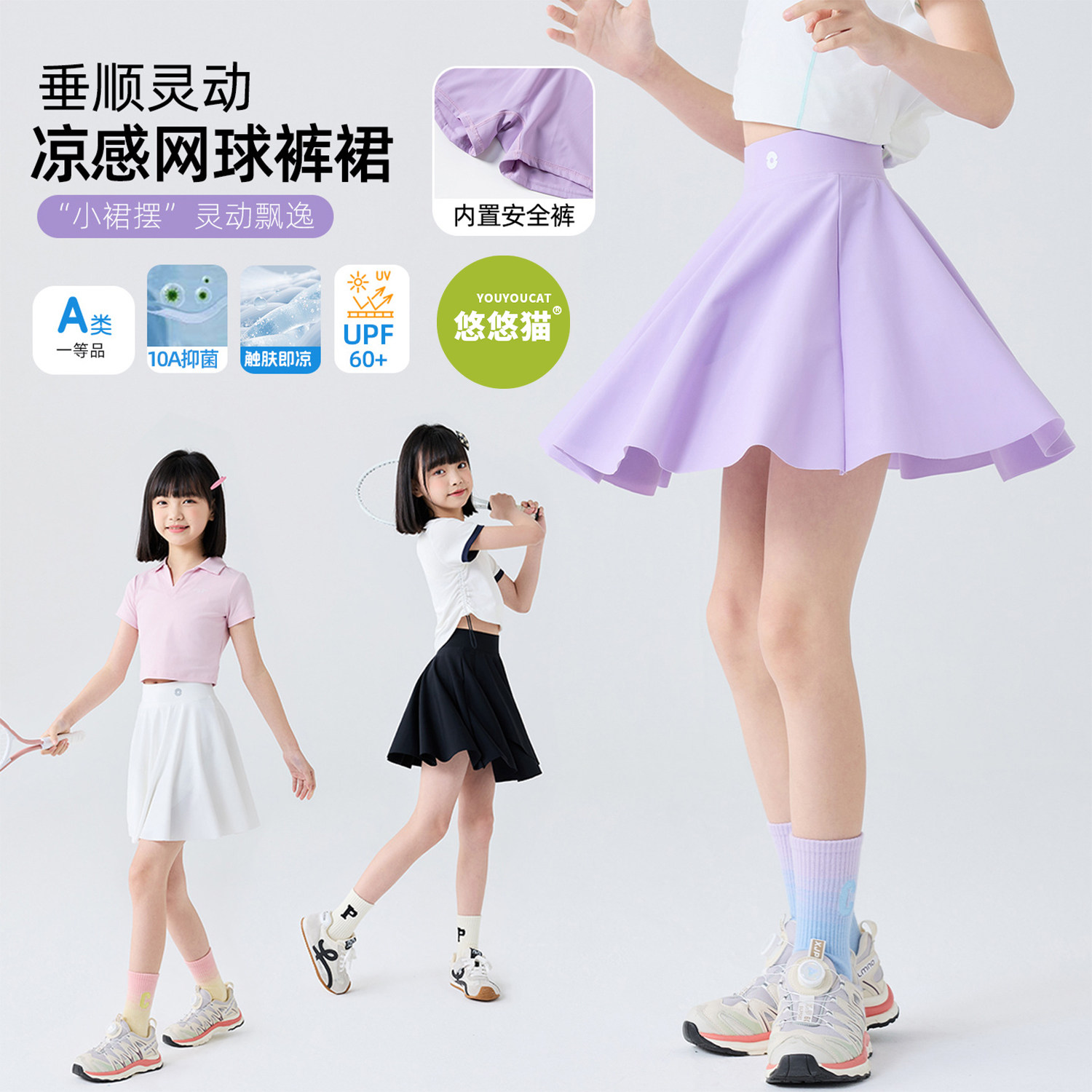 女童短裙防走光夏季冰丝凉感儿童速干防晒裙裤假两件网球百褶裙子