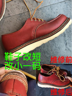 子穿上大了改小一码 改鞋 底维修鞋 换鞋 子大小改短改长鞋 子修鞋