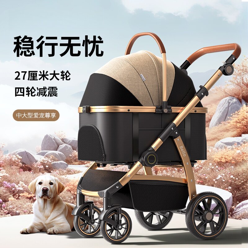 BelloL10可折叠宠物推车多宠