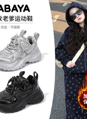 芭芭鸭女童鞋子2025秋冬新款儿童运动鞋女孩加绒保暖二棉老爹鞋潮