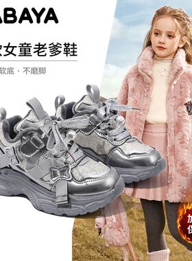 芭芭鸭女童棉鞋加绒保暖2025冬新款儿童老爹二棉鞋女孩时尚运动鞋