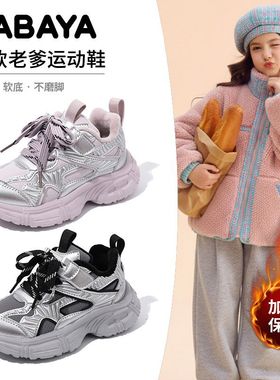 芭芭鸭女童运动鞋2025新款加绒男童鞋儿童冬二棉老爹鞋女孩跑步鞋