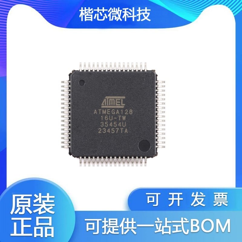 ATMEGA128-16AU微控制器芯片