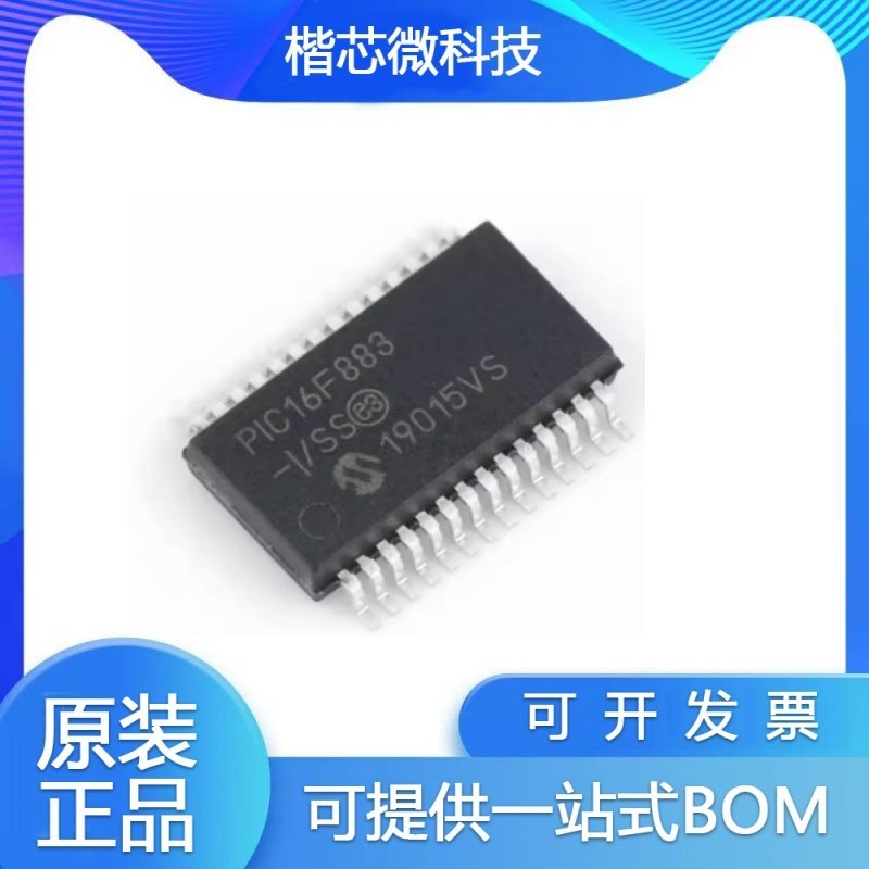 PIC16F883-I/SS微控制器