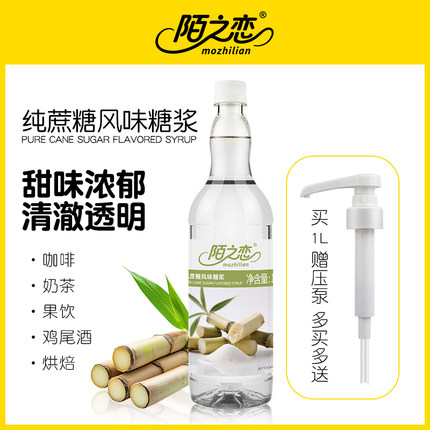 纯蔗糖糖浆1000ml陌之恋风味糖浆1L奶茶饮料烘焙咖啡调鸡尾酒