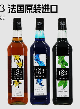 1883糖浆1L香草蓝柑蓝橘绿薄荷风味1000ml 法国原装进口 正品行货