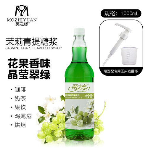 陌之恋茉莉青提糖浆1000ml